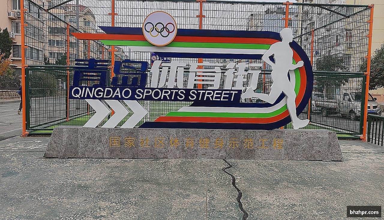 追求卓越，赢得尊重！